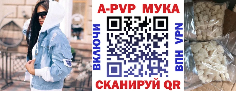 Купить закладки  Ессентукская  Alpha PVP VHQ 