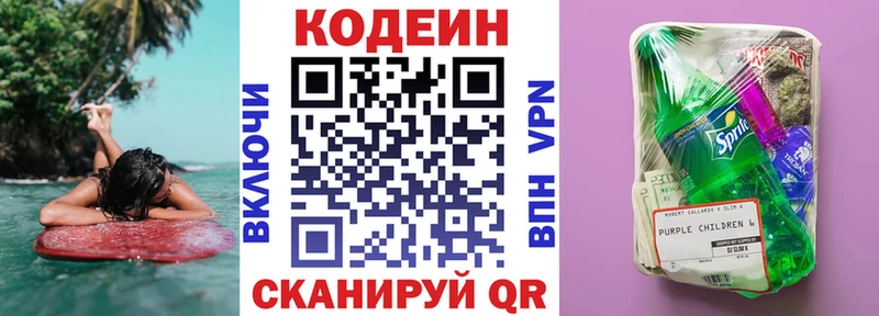 Codein Purple Drank  Купить закладки  Ессентукская 