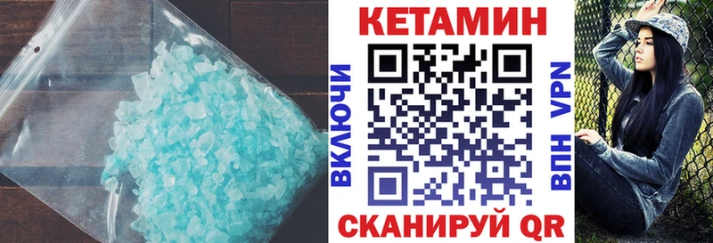 Купить где Ессентукская КЕТАМИН ketamine