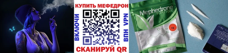 Мефедрон mephedrone Купить закладки Ессентукская