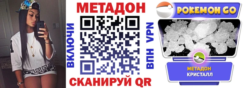 МЕТАДОН methadone Купить Ессентукская