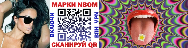 Марки 25I-NBOMe 1,5мг  Купить  Ессентукская 